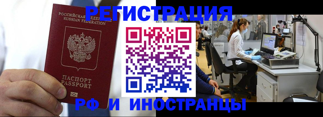 прописка от собственника в Стрежевом