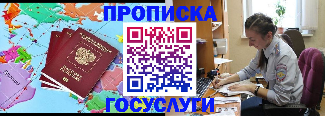 временная регистрация для школы в Стрежевом