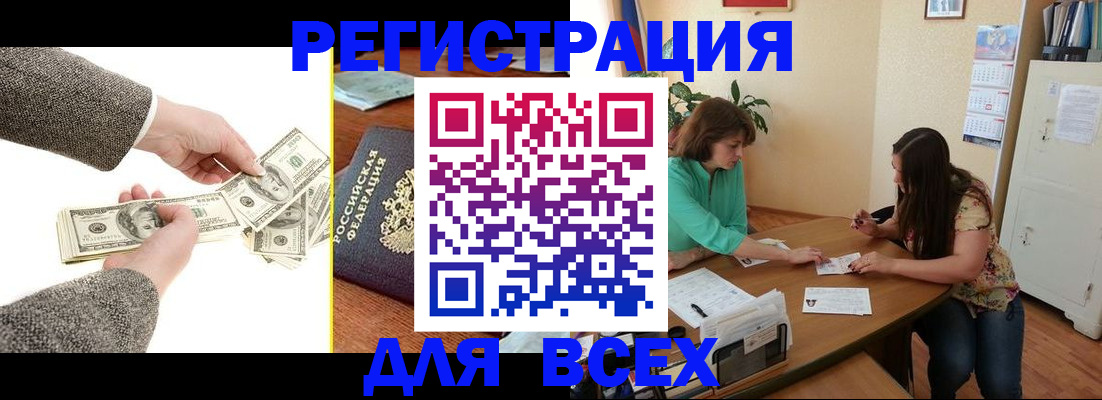 прописка для кредита в Стрежевом