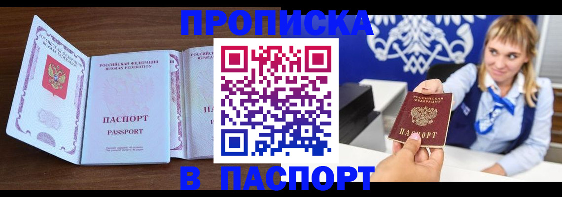 временная регистрация для всех в Стрежевом