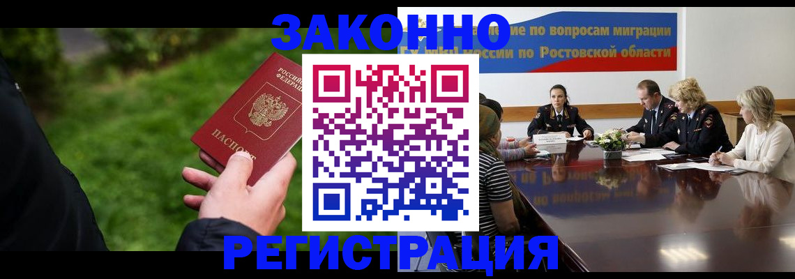 прописка ребенка в Стрежевом