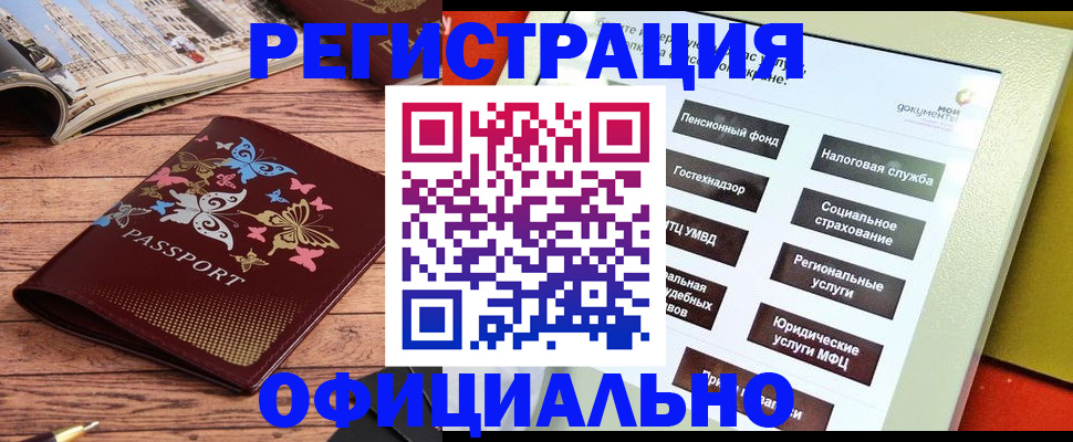 временная прописка в Стрежевом