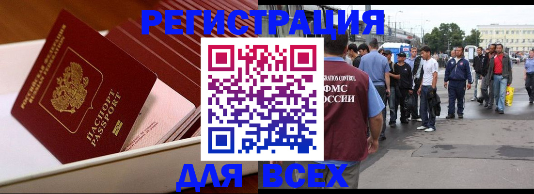 пропишу в квартире в Стрежевом